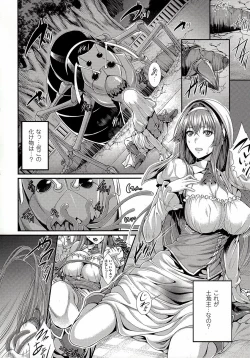 Page 13 of Ishu Kangoku