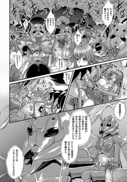 Page 17 of Ishu Kangoku