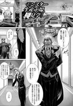 Page 30 of Ishu Kangoku