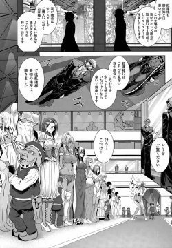 Page 31 of Ishu Kangoku