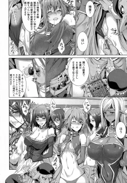 Page 33 of Ishu Kangoku