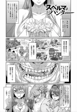 Page 48 of Ishu Kangoku