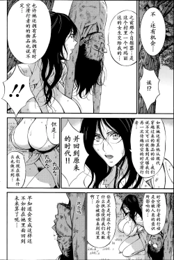 Page 103 of Kigenzen 10000 Nen no Ota | 来到紀元前1万年的阿宅 Ch. 4-16