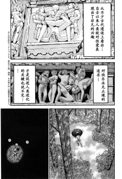 Page 170 of Kigenzen 10000 Nen no Ota | 来到紀元前1万年的阿宅 Ch. 4-16
