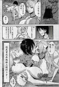 Page 19 of Kigenzen 10000 Nen no Ota | 来到紀元前1万年的阿宅 Ch. 4-16