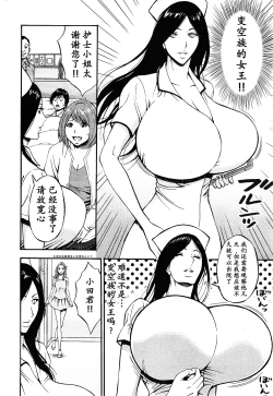 Page 209 of Kigenzen 10000 Nen no Ota | 来到紀元前1万年的阿宅 Ch. 4-16