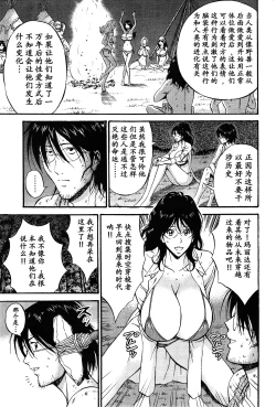 Page 232 of Kigenzen 10000 Nen no Ota | 来到紀元前1万年的阿宅 Ch. 4-16