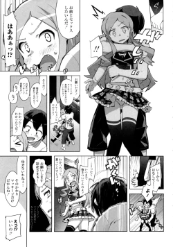 Page 177 of Katekano♡