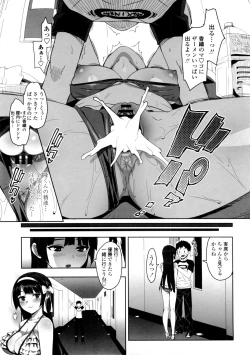 Page 81 of Katekano♡