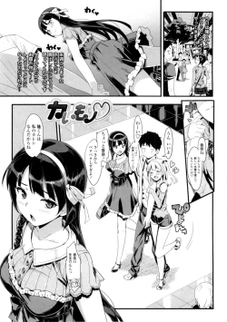 Page 87 of Katekano♡