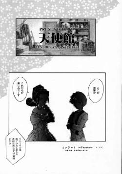 Page 75 of Maihime 2Kouun Ryuusui, Teigeki Sanjou, Butai Ura