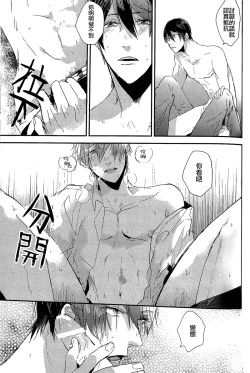 Page 18 of Tachibana Makoto ga Sex o Kirau Riyuu