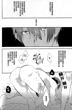 Page 21 of Tachibana Makoto ga Sex o Kirau Riyuu