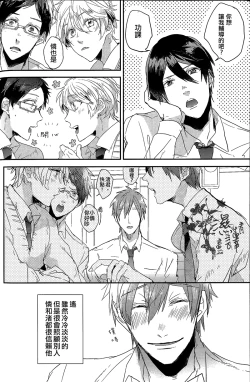 Page 7 of Tachibana Makoto ga Sex o Kirau Riyuu