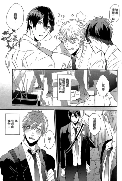 Page 8 of Tachibana Makoto ga Sex o Kirau Riyuu