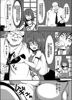 Page 3 of Netori Ashidori