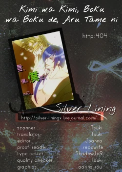 Page 32 of Kimi wa kimi, boku wa boku de, aru tame ni. ～That Word is Love～