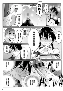 Page 14 of Momokan no DeliHeal Kokuminteki Girl Friend