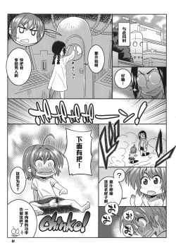 Page 7 of Okusan to ◯nensei ga Yacchattara