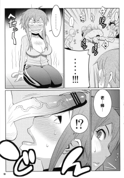 Page 12 of Wakuwaku Hoken Taiiku