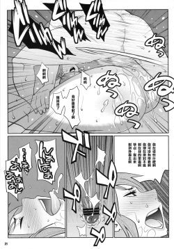 Page 20 of Wakuwaku Hoken Taiiku