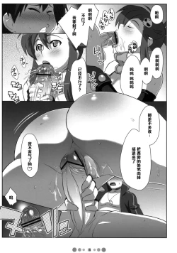 Page 14 of Bishoujo Sniper Yoko-san no Hunting Nikki