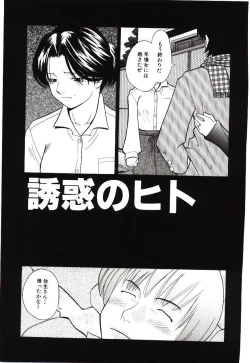 Page 104 of Haka Zekkei