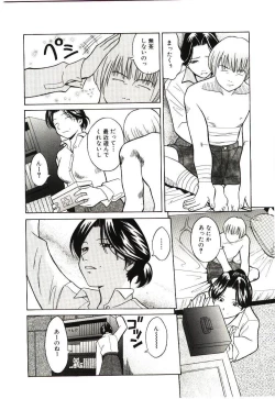 Page 107 of Haka Zekkei