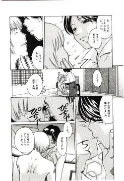 Page 113 of Haka Zekkei