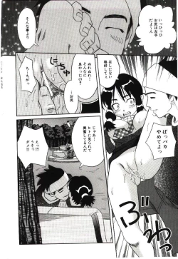 Page 147 of Haka Zekkei