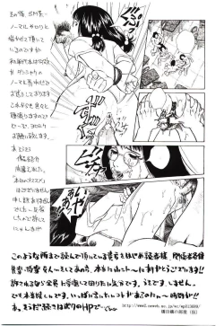 Page 154 of Haka Zekkei