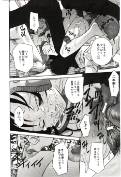 Page 25 of Haka Zekkei