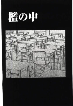 Page 5 of Haka Zekkei