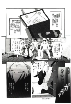 Page 67 of Haka Zekkei