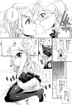 Page 10 of C9-16 Omorashi Elizabeth