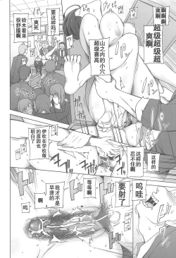 Page 16 of LUSTFUL BERRY Ch. 6