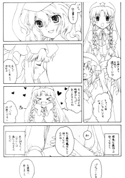 Page 18 of Patchouli no Senrei 2 - Aru Yakata no Ichinichi Sono 2