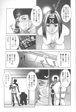 Page 42 of Inamorato Prediletto 3