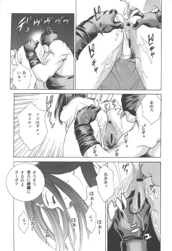 Page 46 of Inamorato Prediletto 3