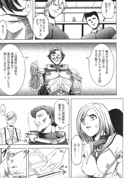 Page 8 of Teikoku no Omowaku