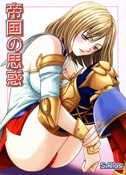 Download Teikoku no Omowaku