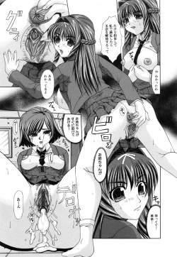 Page 10 of Shoujo Rape