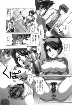 Page 119 of Shoujo Rape