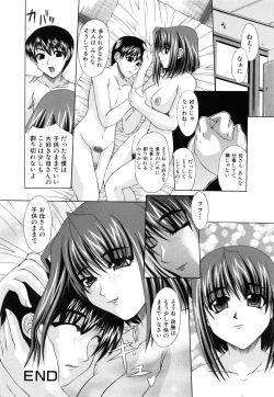 Page 161 of Shoujo Rape