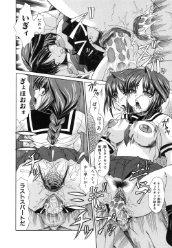 Page 45 of Shoujo Rape