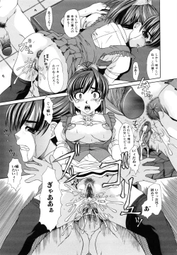 Page 56 of Shoujo Rape