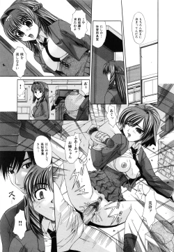 Page 8 of Shoujo Rape