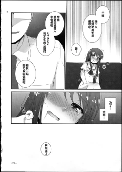 Page 18 of Soreyuke! Ran-Chance