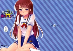 Page 2 of Soreyuke! Ran-Chance