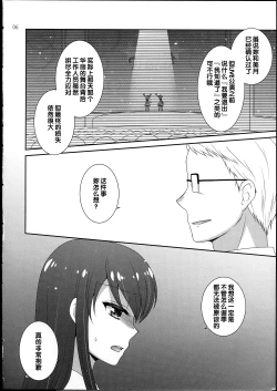 Page 6 of Soreyuke! Ran-Chance